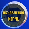 Telegram chat Объявления Крым Керчь Барахолка logo