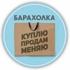 Telegram chat БАРАХОЛКА НОВЫЕ РЕГИОНЫ logo