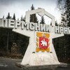 Telegram chat Пермь Объявления logo