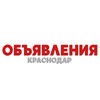 Telegram chat Объявления Краснодар | Барахолка logo