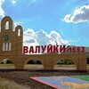 Telegram chat Объявления Валуйки logo