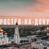 Telegram chat Объявления в Ростове-на-Дону logo