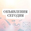 Telegram chat Объявления Забайкальского края logo