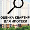 Telegram chat Оценка недвижимости (Оценка квартир, домов, земельных участков, автомобилей, коммерческой недвижимости, оборудования) logo