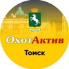 Telegram chat «ОхотАктив» г. Томск logo