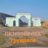 Telegram chat ОҚМОЗОРОТА (Қуштамғали) logo