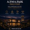 Telegram chat Алмалык УЙЛАРИ logo