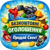 Telegram chat 🇺🇦 БАРАХОЛКА ОЛХ ОГОЛОШЕННЯ УКРАЇНА Продам Куплю ДОШКА Оголошень Одеса Київ Дніпро Харків Базар logo
