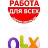 Telegram chat РАБОТА ОЛХ КВАРТИРА logo