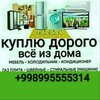 Telegram chat Yangi yul Olx logo