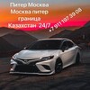 Telegram chat Москва питер такси logo