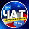 Telegram chat Onliner | Чат українців в Польщі logo