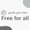 Telegram chat منصة مجاني للجميع logo