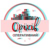 Telegram chat Оперативний Оріхів logo