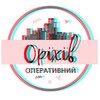 Telegram chat Оперативний Оріхів logo