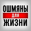 Telegram chat Ошмяны для жизни Чат logo