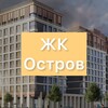 Telegram chat ЖК Остров logo
