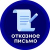 Telegram chat Отказное письмо/Сертификация продукции logo