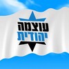 Telegram chat לימין עוצמה יהודית - קבוצה logo
