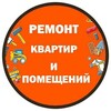 Telegram chat Озёрск. Ремонт квартир.  79048000195 logo