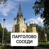 Telegram chat Парголово 🌅 logo