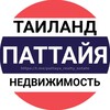 Telegram chat Паттайя недвижимость | Аренда logo