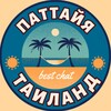 Telegram chat Паттайя | Таиланд чат logo