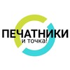Telegram chat Печатники и точка - разговор logo