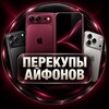 Telegram chat ПЕРЕКУПЫ АЙФОНОВ logo