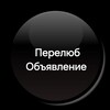 Telegram chat Перелюб🌅 объявления! logo