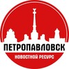 Telegram chat Чат обсуждений | Новости Петропавловска logo