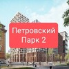 Telegram chat ЖК Петровский парк 2 РГ Девелопмент logo