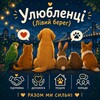 Telegram chat Улюбленці (Лівий берег) logo