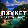Telegram chat Пхукет недвижимость | Аренда | Продажа | Купить logo