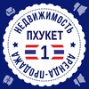 Telegram chat Пхукет Недвижимость №1 🇹🇭 Таиланд logo