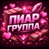 Telegram chat Пиар чат | реклама logo