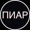 Telegram chat Пиар чат logo