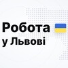 Telegram chat Робота та підробіток Львів. Оголошення Львів logo