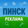 Telegram chat Пинск | Полесская реклама | Работа | Купить | Вакансии | Услуги | Продажа | Барахолка | Пинск  | Пінск  logo