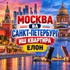 Telegram chat ПИТЕР ИШ | КВАРТИРА logo