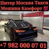 Telegram chat Санкт-петербург-москва такси Москва водий такси logo