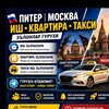 Telegram chat ПИТЕР-МОСКВА | ТАКСИ logo