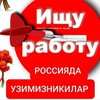Telegram chat Работу logo