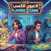 Telegram chat Players 2 Earn logo