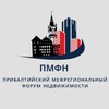 Telegram chat ПМФН • ПРИБАЛТИЙСКИЙ МЕЖРЕГИОНАЛЬНЫЙ ФОРУМ НЕДВИЖИМОСТИ logo
