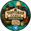 Telegram chat Подольск | Климовск Объявления logo