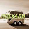 Telegram chat Продам группу Поехали logo