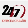 Telegram chat Польша Юристы онлайн 24/7 logo