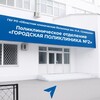 Telegram chat «Городская поликлиника №2» logo
