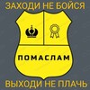 Telegram chat По маслам logo